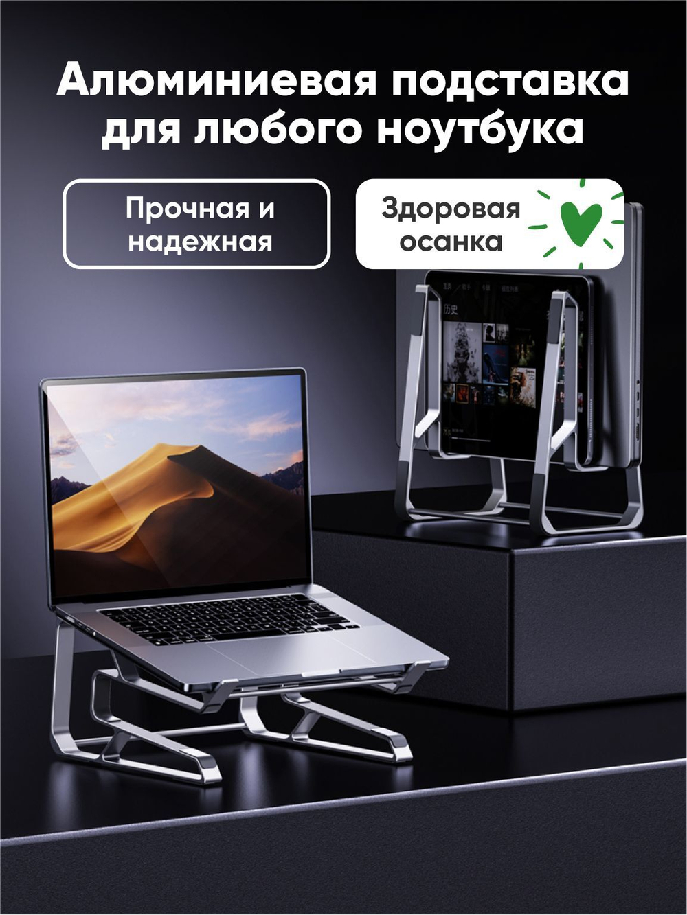Алюминиевая подставка для ноутбука BLESSTEC P82