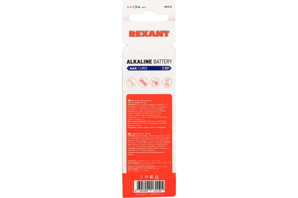 Алкалиновая батарейка REXANT AAA, LR03 24 шт 30-1013