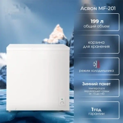 Морозильный ларь Acron MF-201