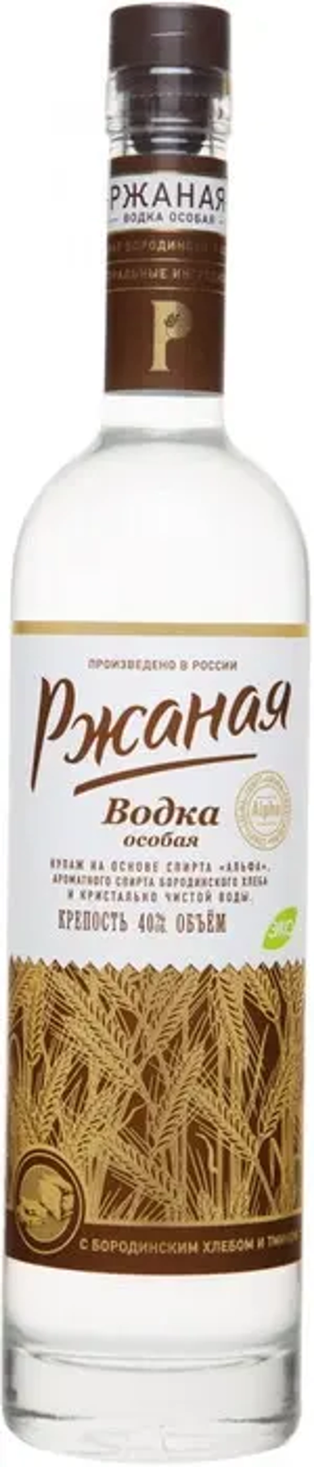 Ржаная особая 0,5 л.