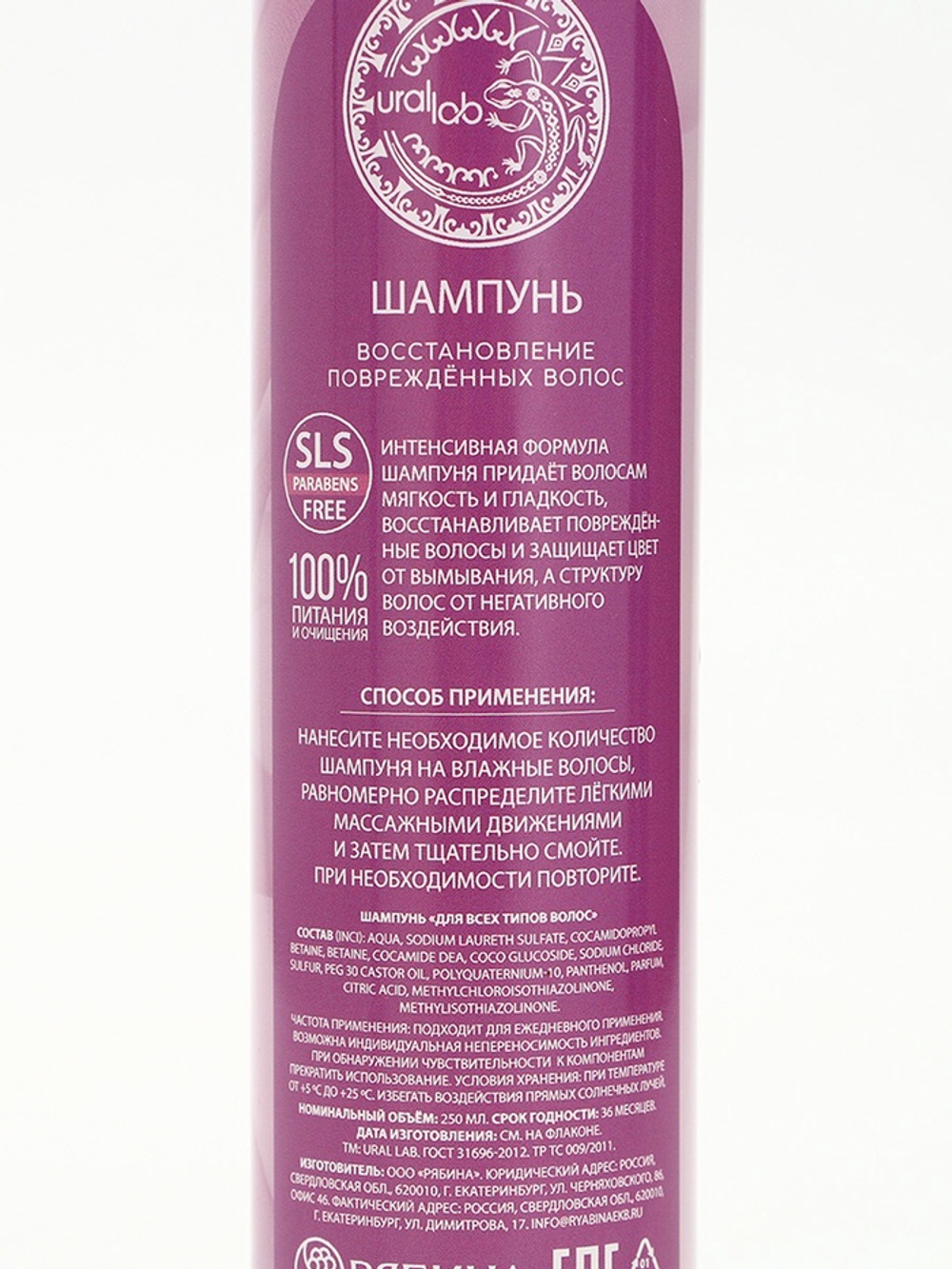 Подарочный набор NUDE MOOD, гель для душа и шампунь для волос, 2×250 мл, аромат ириса и сирени, URAL LAB