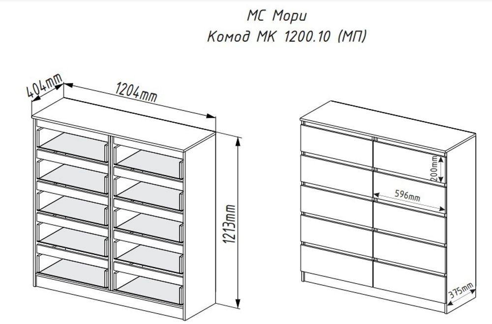 МС Мори Комод МК 1200.10 (МП) Белый