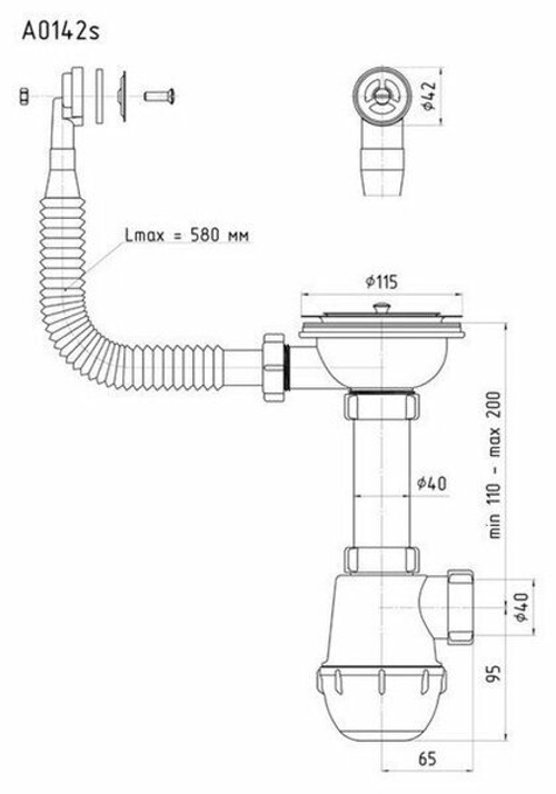 Сифон д/мойки A1045SA15 (3 1/2"*40) с прям.перел.гиб. (АниПласт)