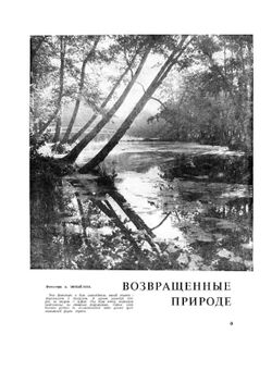 Журнал "Вокруг Света". №12, декабрь 1963 | коллектив авторов