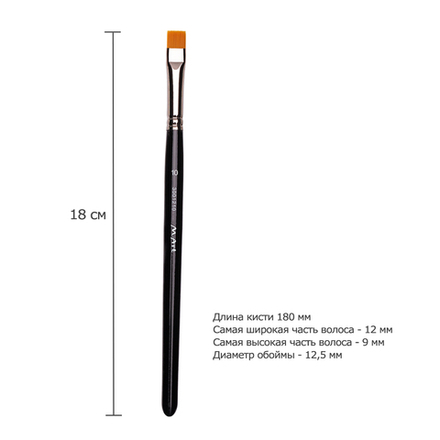 Кисть из синтетики №10 плоская Арт.Авангард