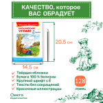 Внеклассное чтение 2 класс