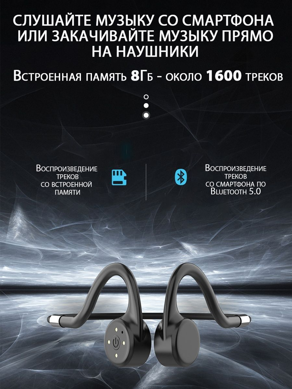 Спортивные Bluetooth-наушники X5 с костной проводимостью IPX8, встроенная память 8Гб