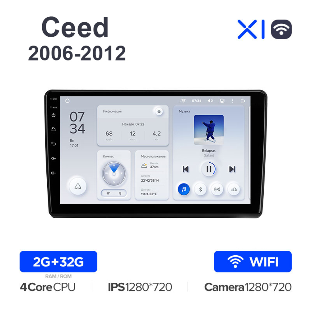 Teyes X1 9"для Kia Ceed 2006-2012