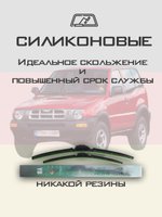 Щетки стеклоочистителя HUOYE Y8 525/500 мм на Ford Maverick | Hook/J-Hook