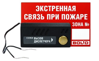 Рупор-ДА исп.01 Абонентский блок переговорного устройства. Подключается к