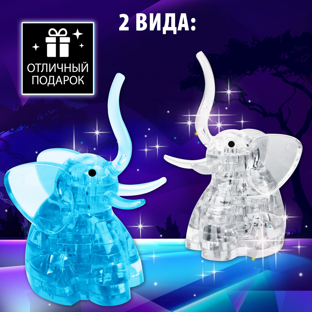 Пазл 3D детский «Слон», кристаллический, 20 деталей, цвета МИКС