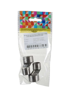 Эксцентрик для смесителя MELODIA L=44 мм, нержавеющая сталь, пара MKP20769