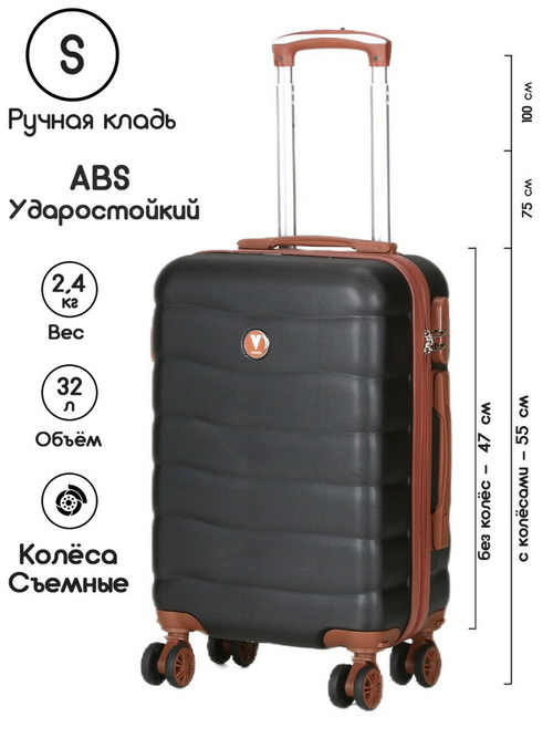 Чемодан Мини (S) ABS пластик"Verano", съёмные колёса
