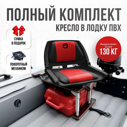 Комплект Кресло Кокпит Folding и рамой с занижением из стали, красно-черный