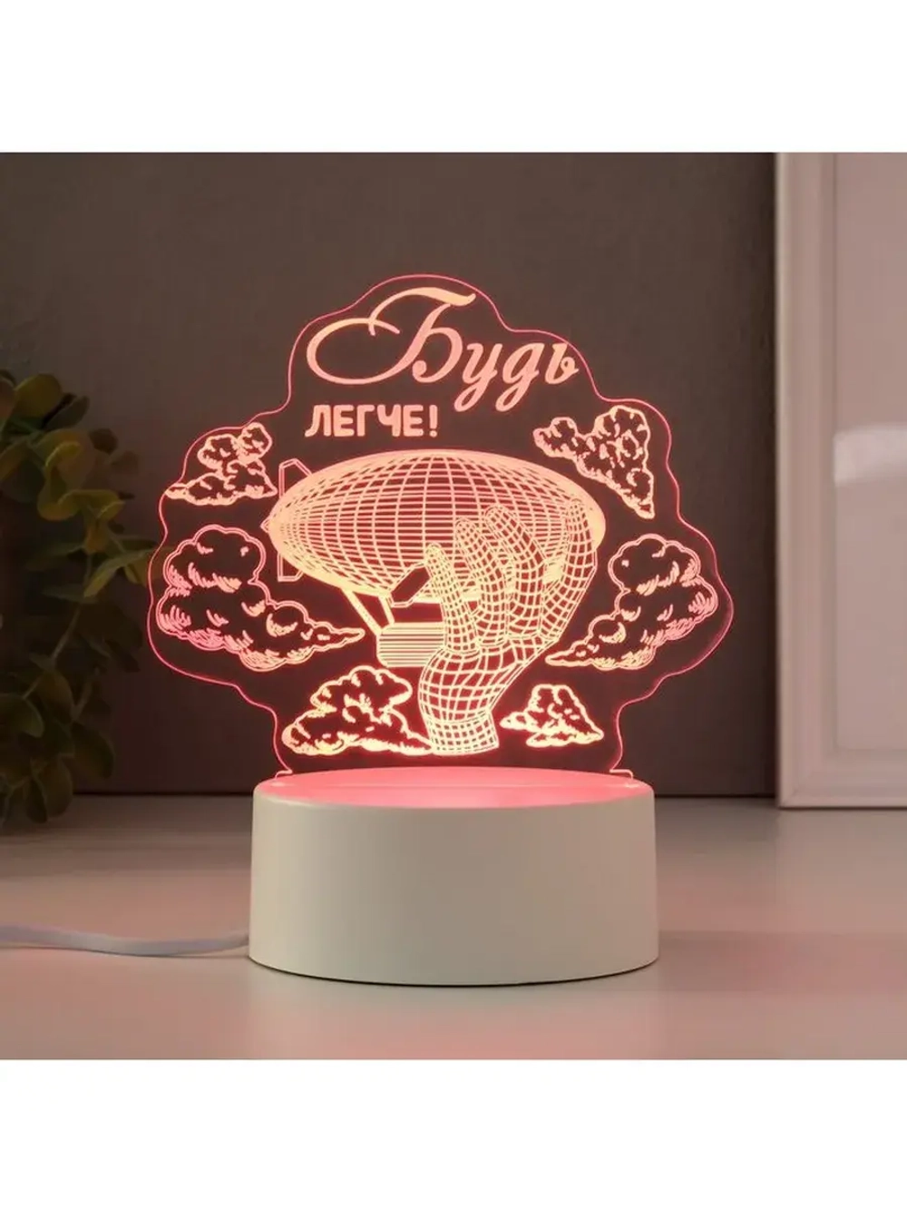 Светильник 3D ночник RISALUX «Будь легче», LED RGB, от сети