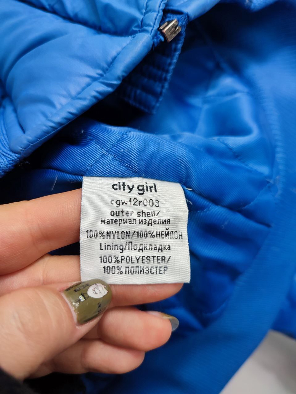 Куртка City Girl демисезонная 44 размер