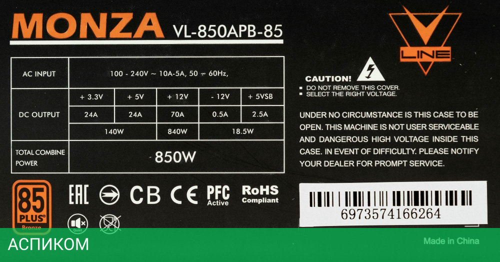 Блок питания Formula V-Line Monza 850W (VL-850APB-85)