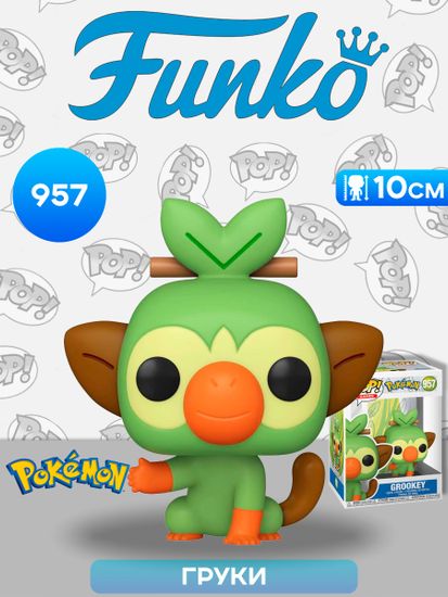 Фигурка Funko POP! Games Pokemon Grookey (957) 70976 / Фигурка Фанко ПОП! по мотивам франшизы "Покемон", Груки