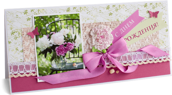 Открытка с надписью "С Днём рождения!" женская