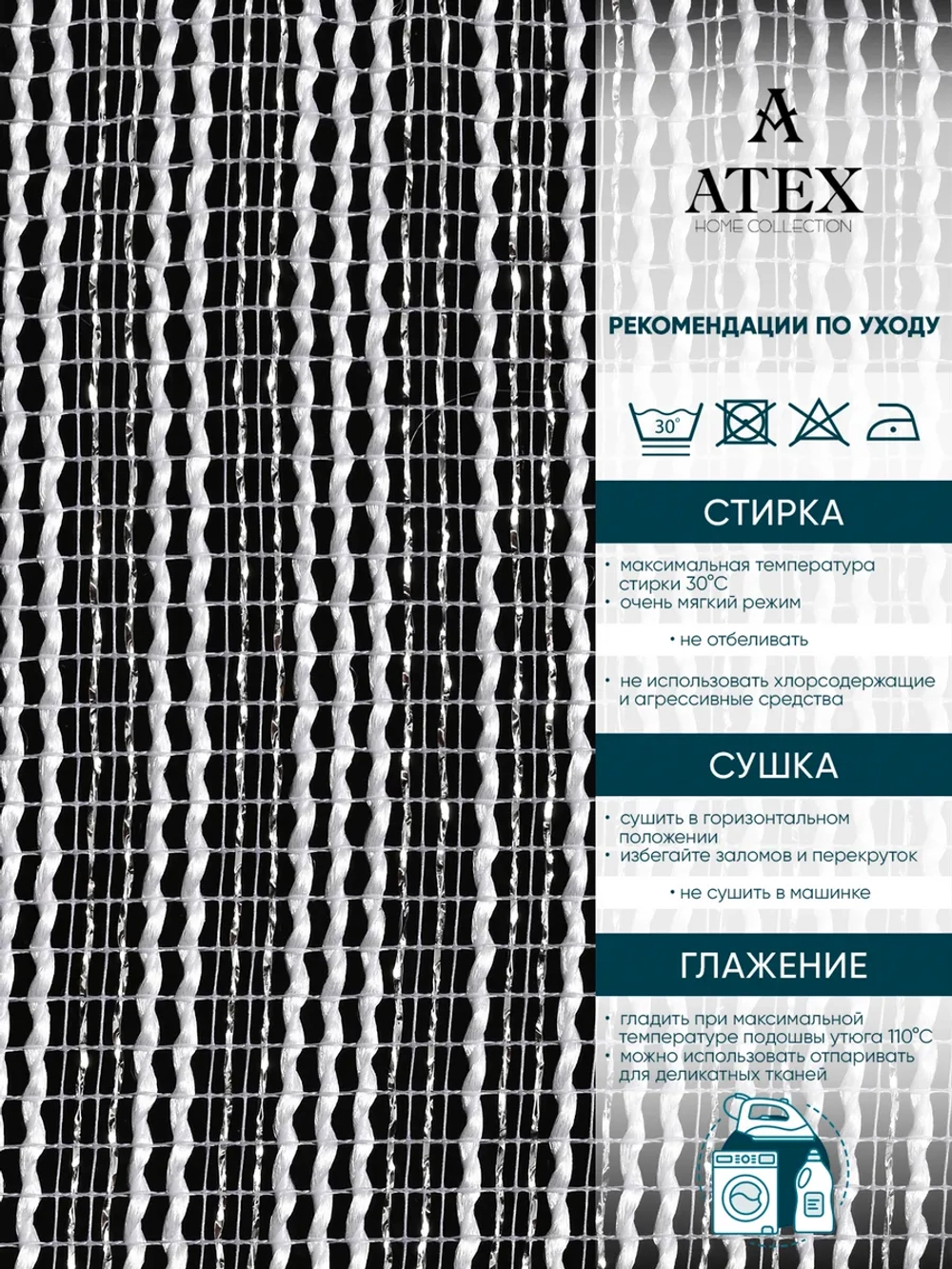 Тюль на отрез Живые нити
