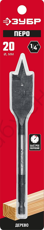 ЗУБР 20x152мм, Сверло перовое по дереву, с боковыми подрезателями