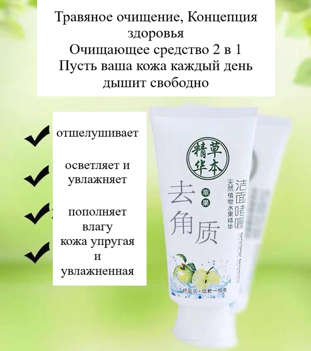 Гель-пилинг скатка для лица One Spring с экстрактом яблок, 200 г