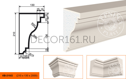 Карниз КВ - 210/2 210х130х2000