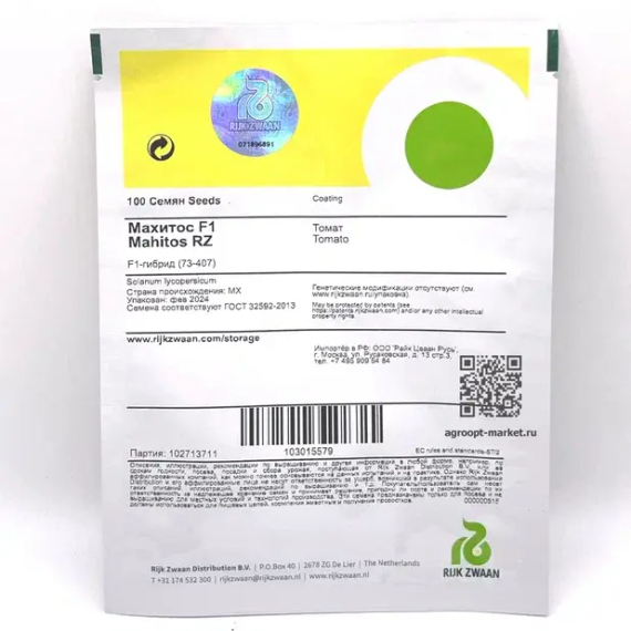 Махитос F1 семена томата индетерминантного (Rijk Zwaan / Райк Цваан) – фото 5