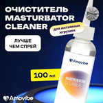 Очиститель для интимных игрушек Masturbator CLEANER, 100 мл