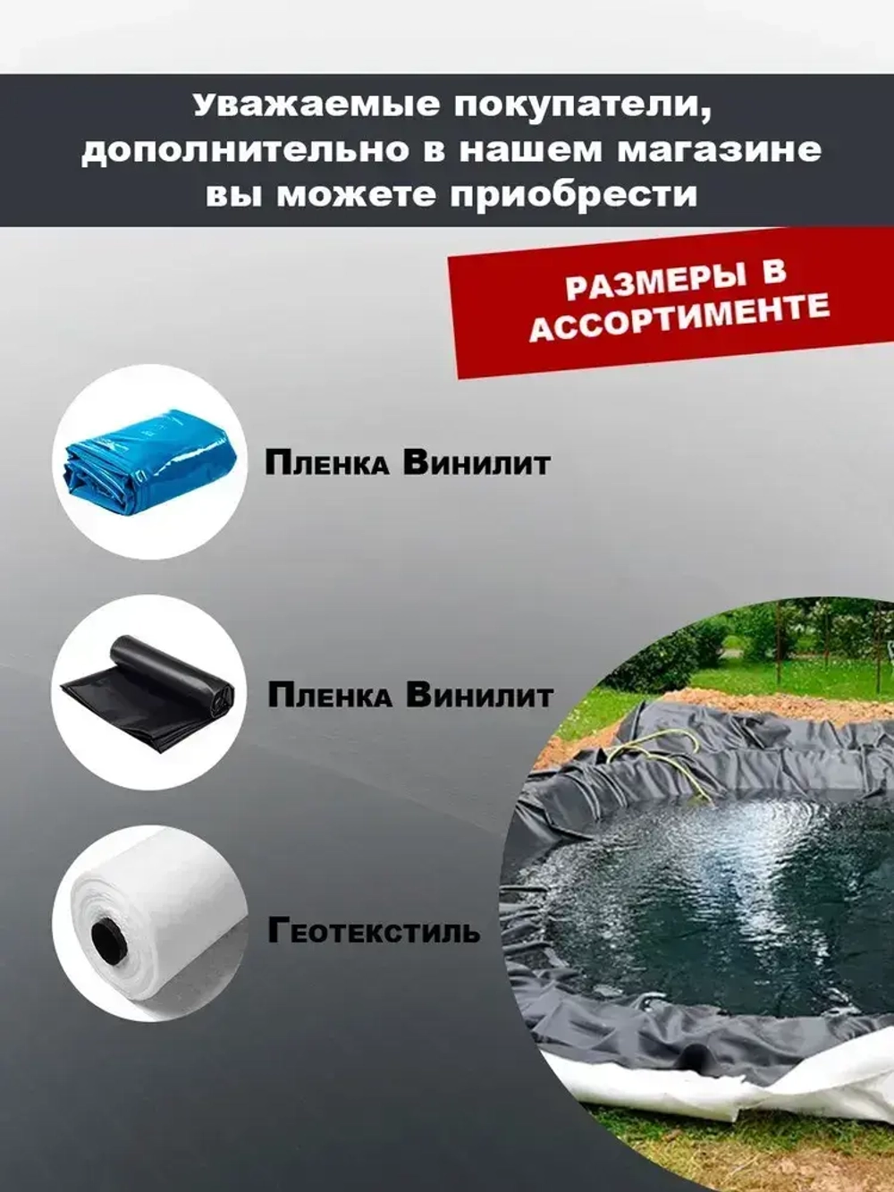 Клей ПВБ для пленки Винилит, 0,5 л