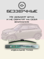 Щетки стеклоочистителя HUOYE Y8 500/500 мм на Mini Countryman | Pinch tab