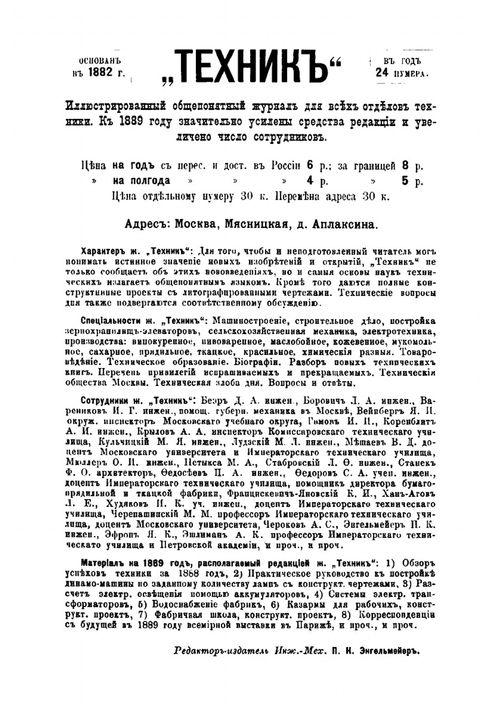 Упрощенные способы деревянной мозаики и инкрустации | Нетыкса Михаил Адольфович