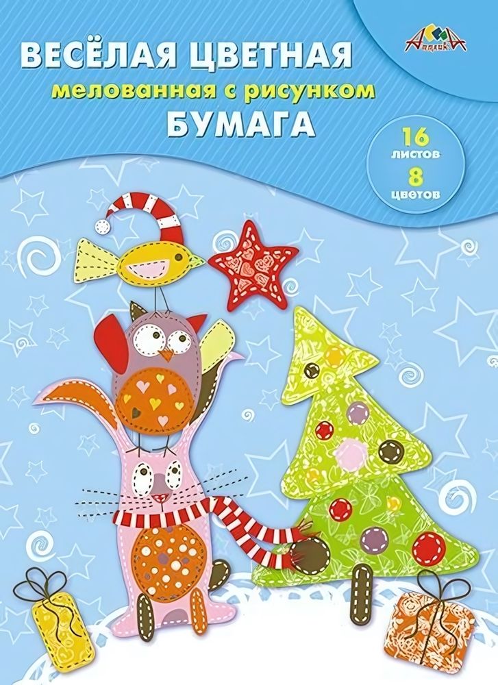 Бумага цветная А4 16л, 8цв &quot;Весёлый праздник&quot; мелованная двустор. на скобе (Апплика)