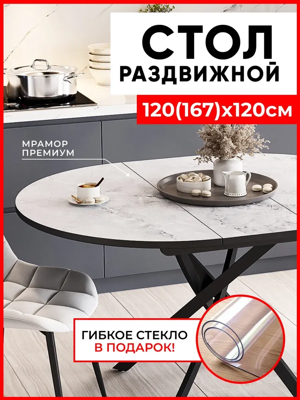 Стол кухонный круглый Мрамор