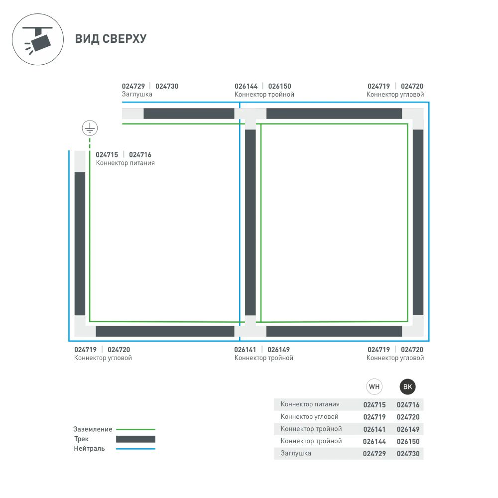 Заглушка LGD-4TR-CAP-BK (C) (Arlight, IP20 Пластик, 3 года) 024730