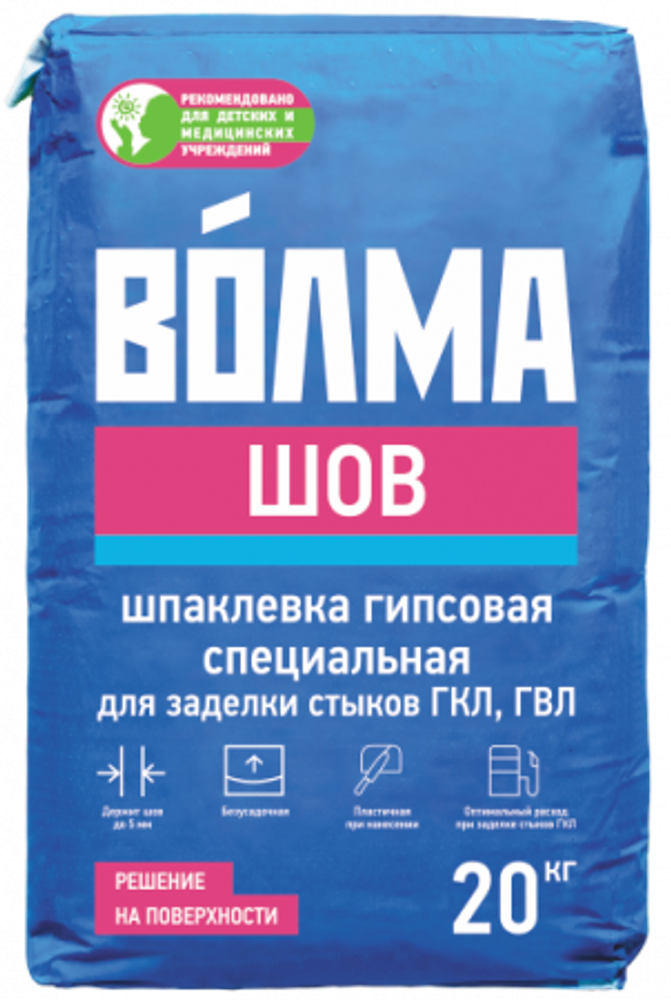 Волма-шов