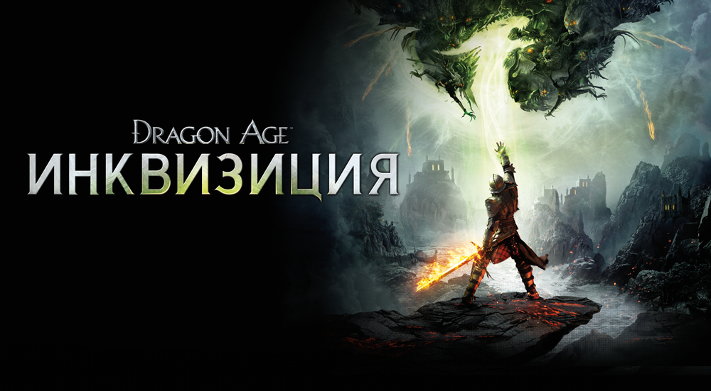 Dragon Age Инквизиция Sony PS4