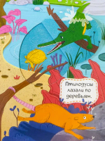 Виммельбух книга с окошками. Динозавры