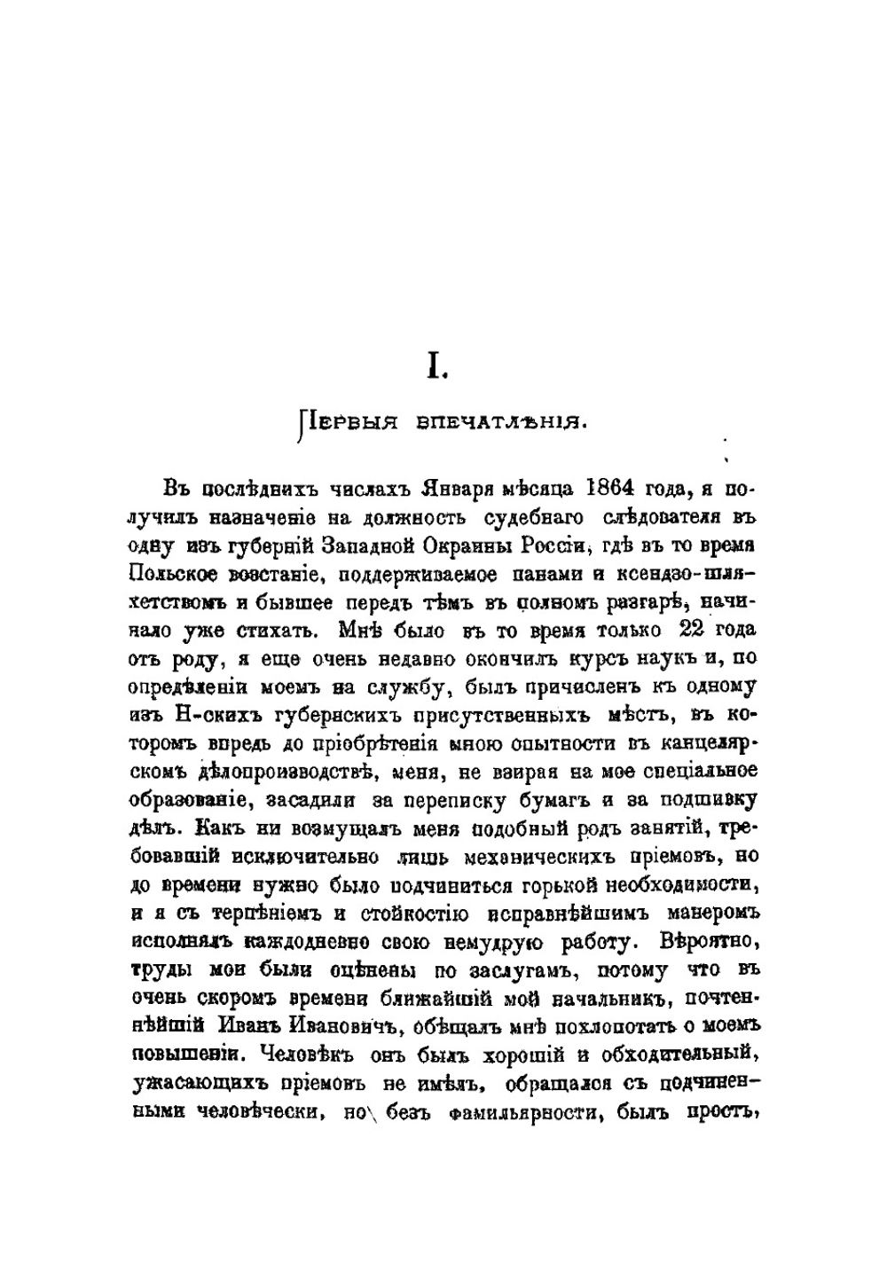 Записки следователя | Тимофеев Никита Павлович