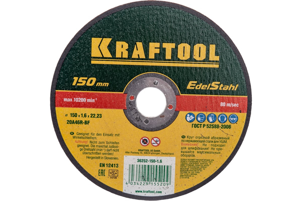 KRAFTOOL 150 x 1.6 x 22.2 мм, для УШМ, круг отрезной по нержавеющей стали (36252-150-1.6)