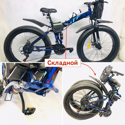Складной электровелосипед фэтбайк 26*4 дюймов двухподвес