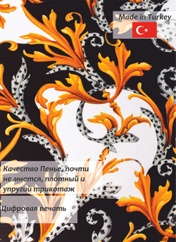 Футер 2-х Нитка петля ХБ 220гр/м2 Versace 180 см.