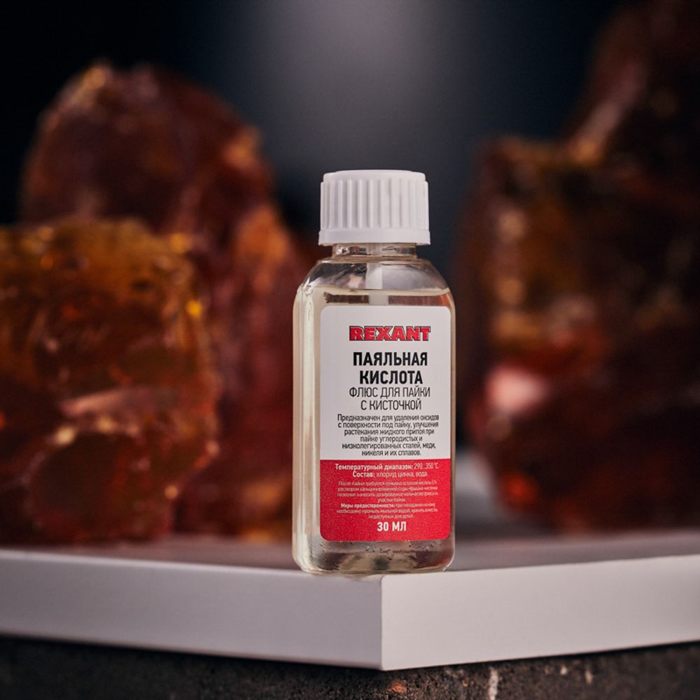 Флюс для пайки, ПАЯЛЬНАЯ КИСЛОТА, 30мл, с кисточкой, флакон, блистер REXANT