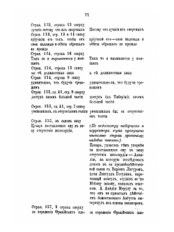 Сочинения П. Корнелия Тацита. Часть 2. Летописи книги 1 -16 | А.С. Клеванов