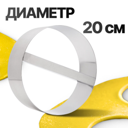 Тестоделитель - округлитель AKITAJP (диаметр 20 см) нож резки теста для пиццы, чебуреков, мантов, пельменей, хинкали, вареников