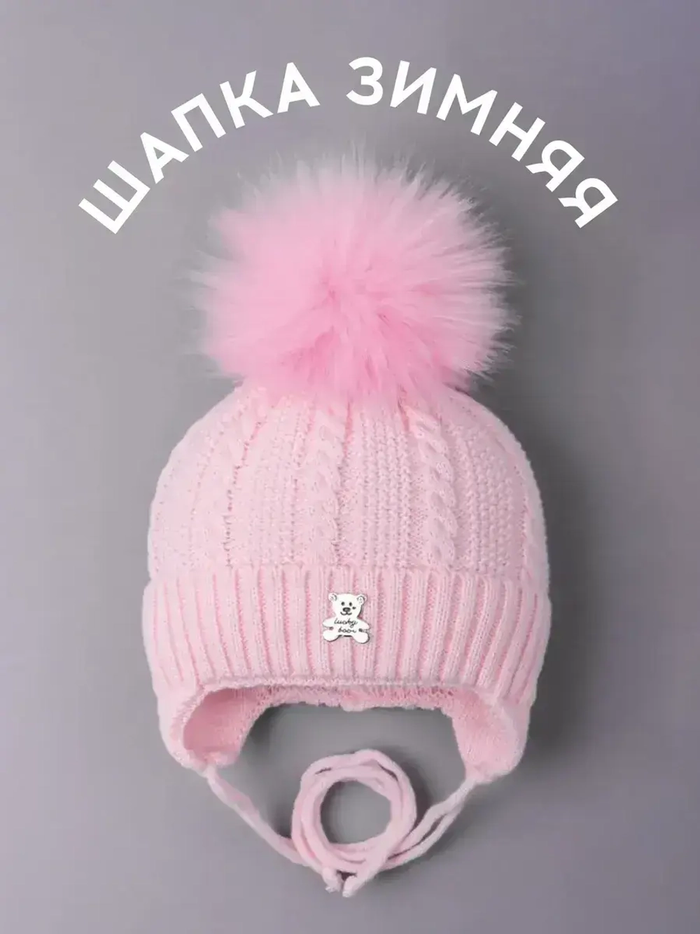 Шапка зимняя вязаная с помпоном для девочки