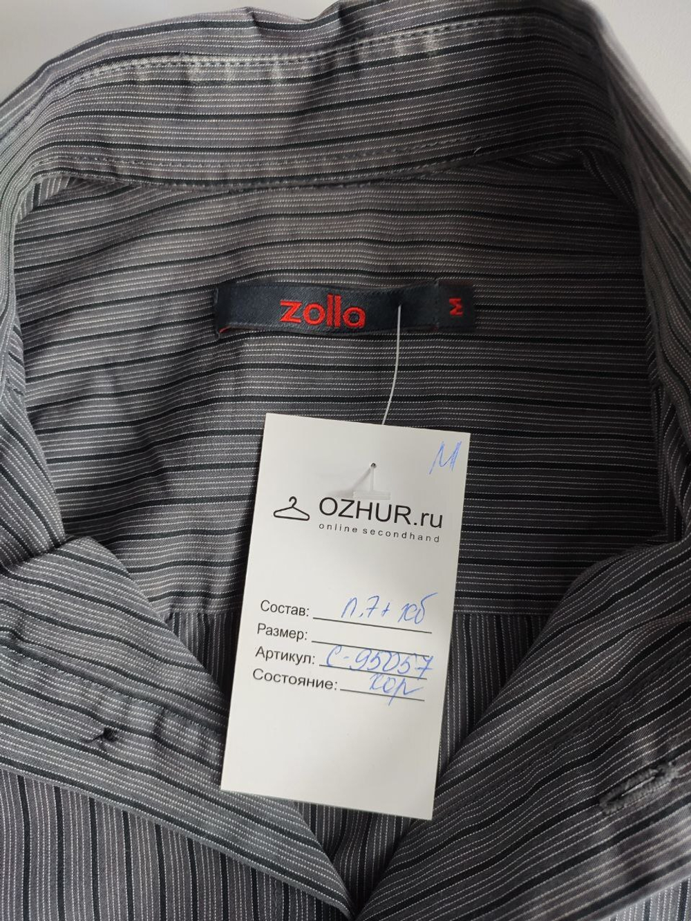 Рубашка Zolla с хлопком в полоску 52 размер