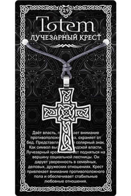Амулет TOTEM "Лучезарный крест",