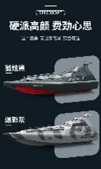 Катер радиоуправляемый скоростной Thunder Monster TX727