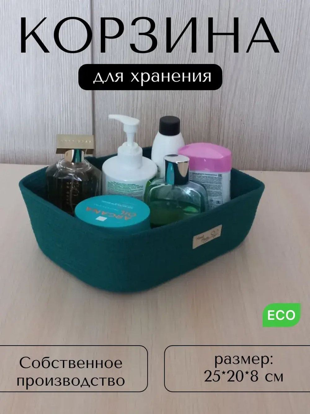 Корзина для хранения плетеная